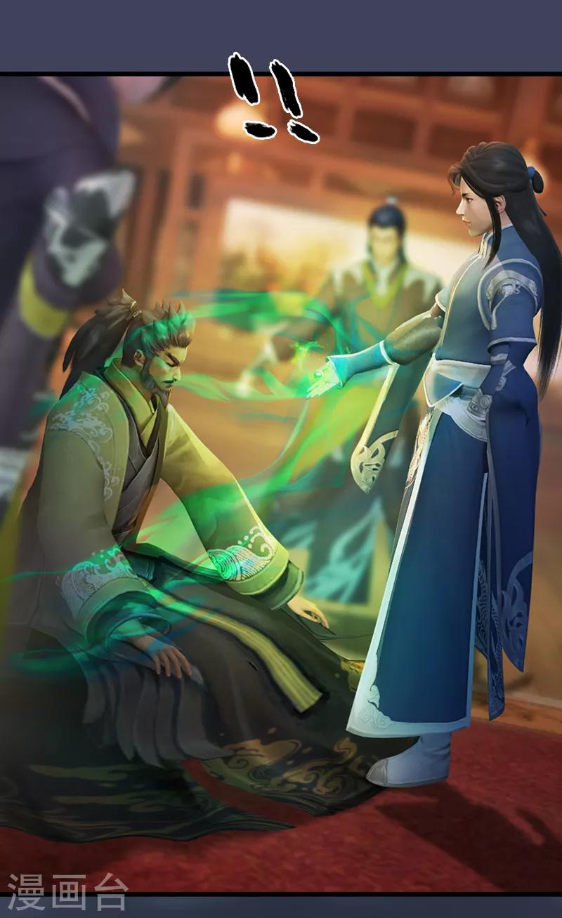 劍玲瓏 - 第74話 化神之威 - 5