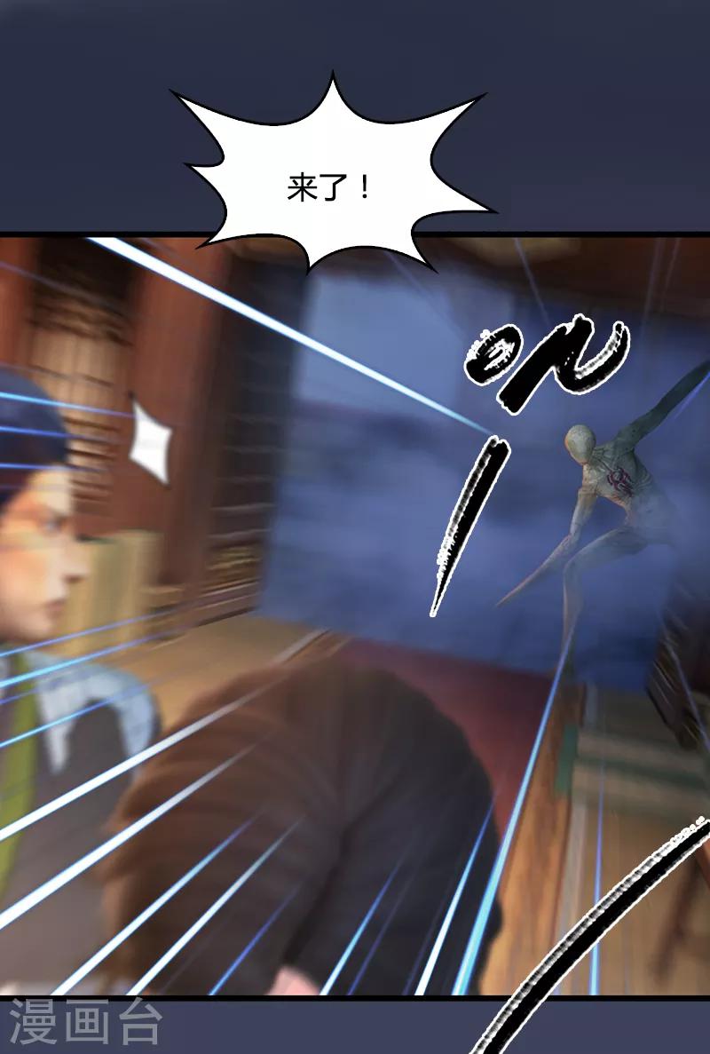 劍玲瓏 - 第74話 化神之威 - 6