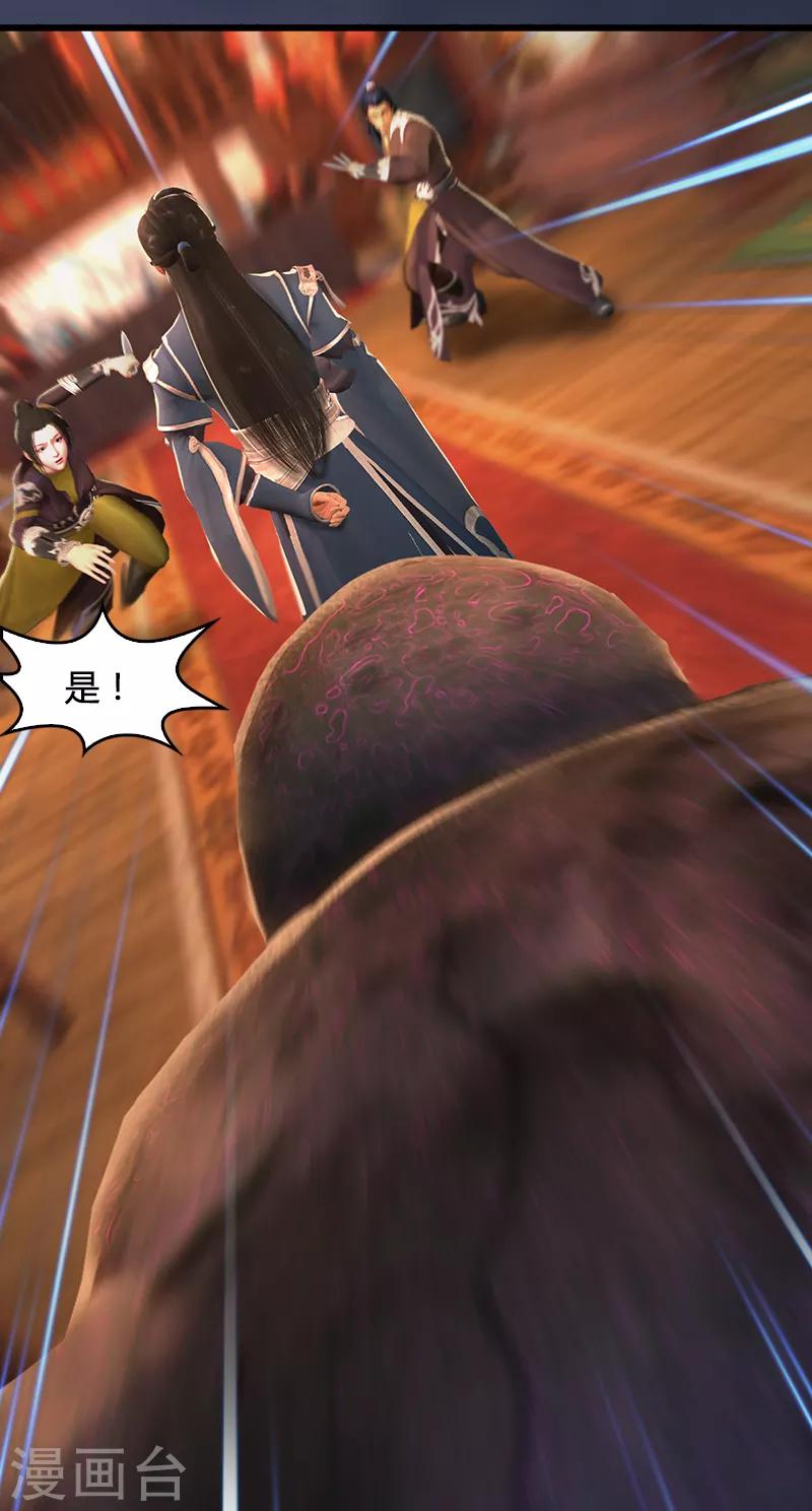 劍玲瓏 - 第74話 化神之威 - 1