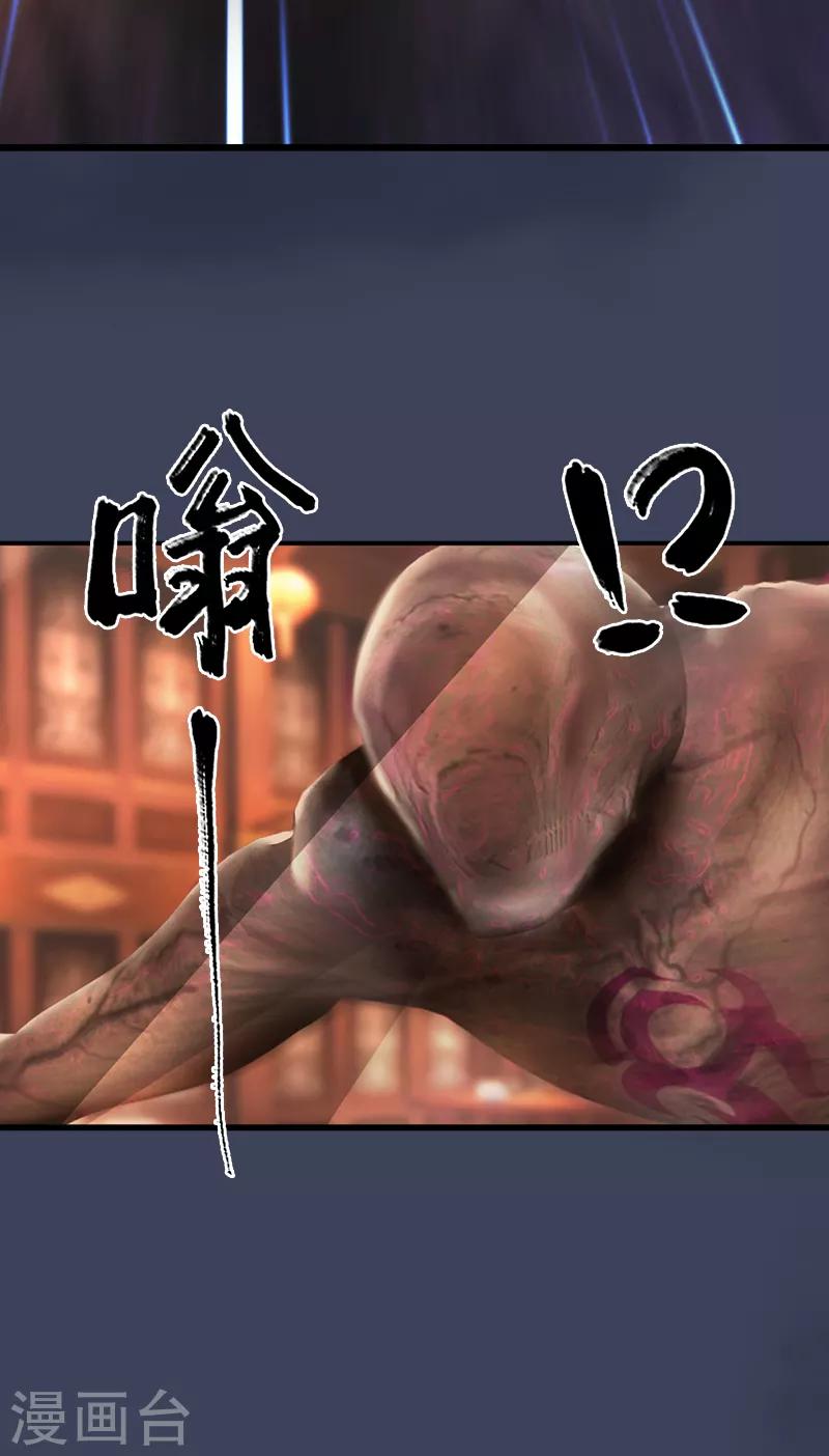 劍玲瓏 - 第74話 化神之威 - 2