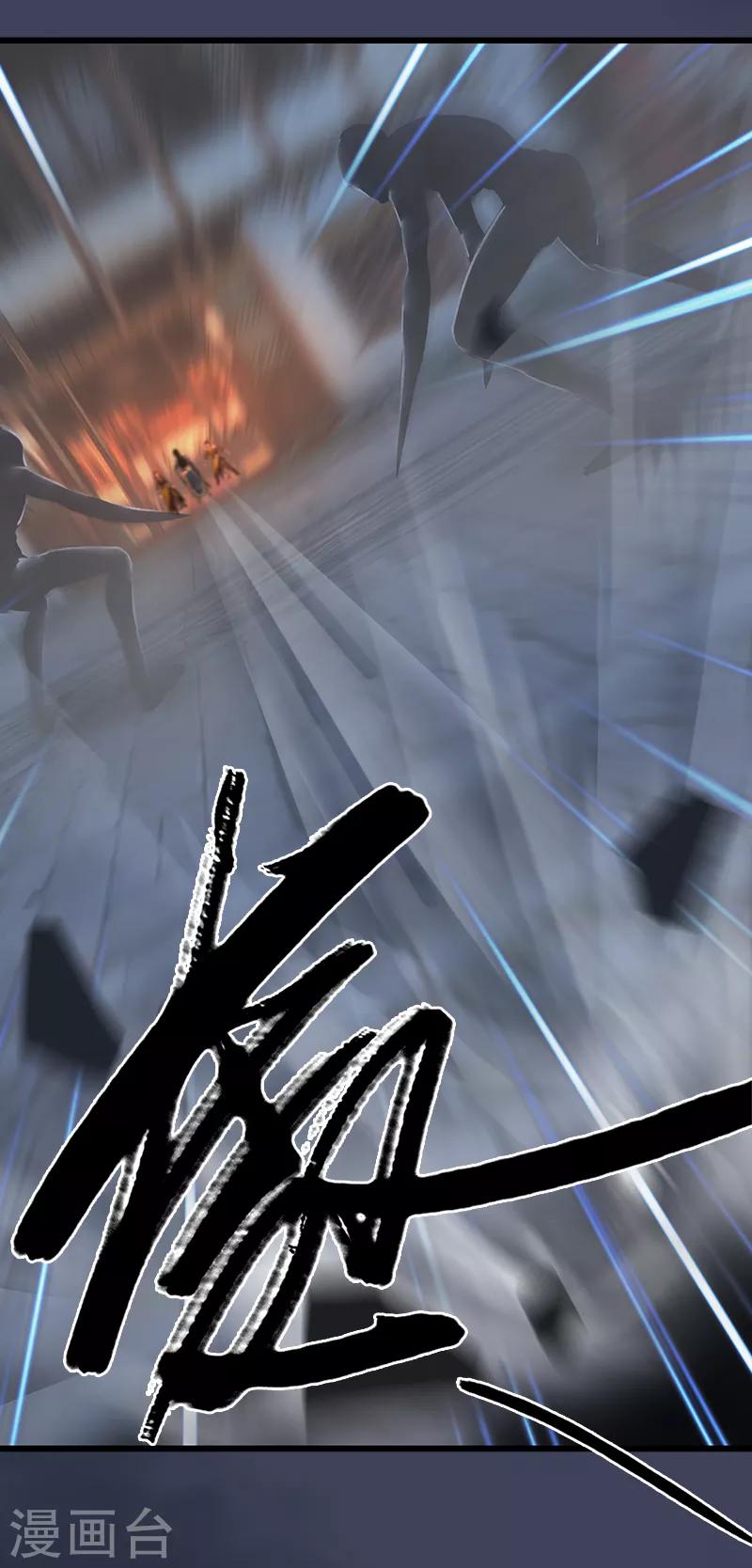 劍玲瓏 - 第74話 化神之威 - 3