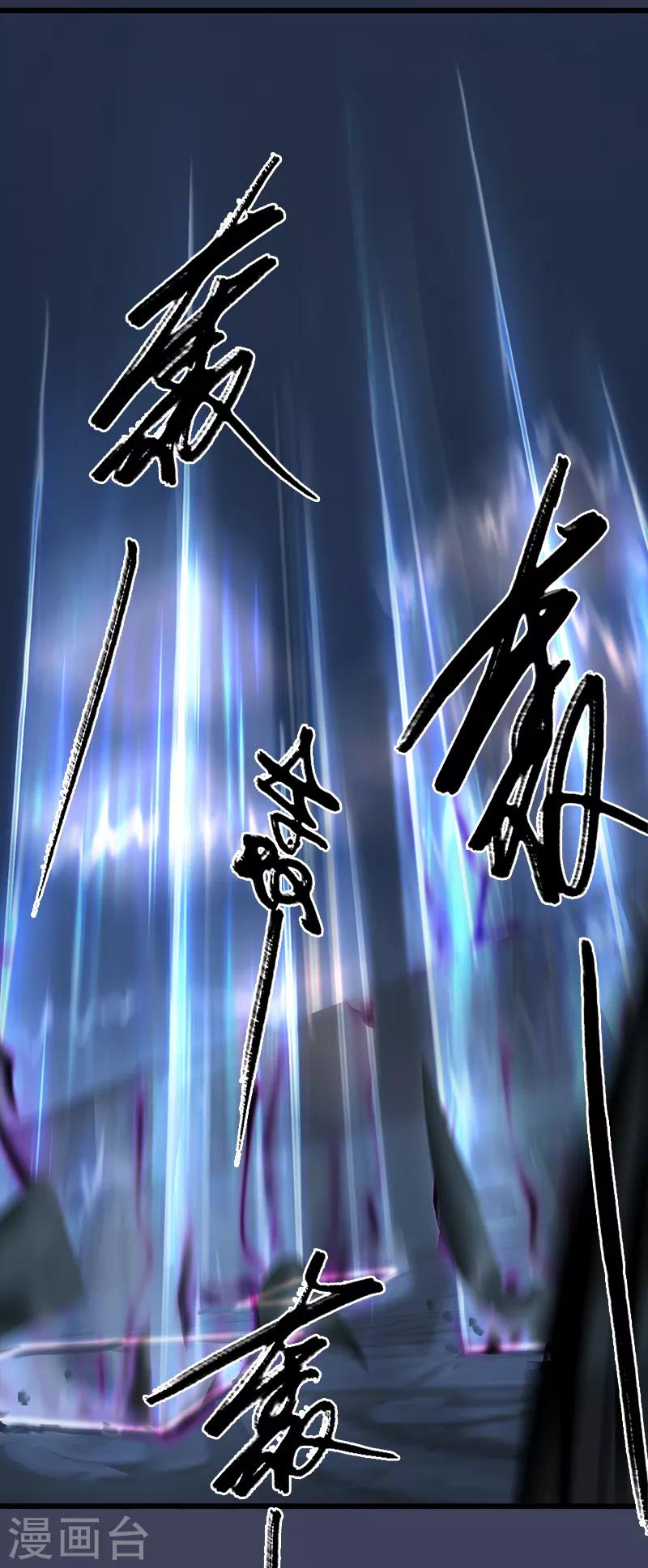 劍玲瓏 - 第74話 化神之威 - 6