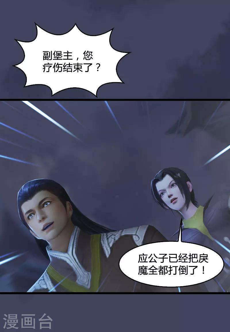 劍玲瓏 - 第82話 危機 - 2