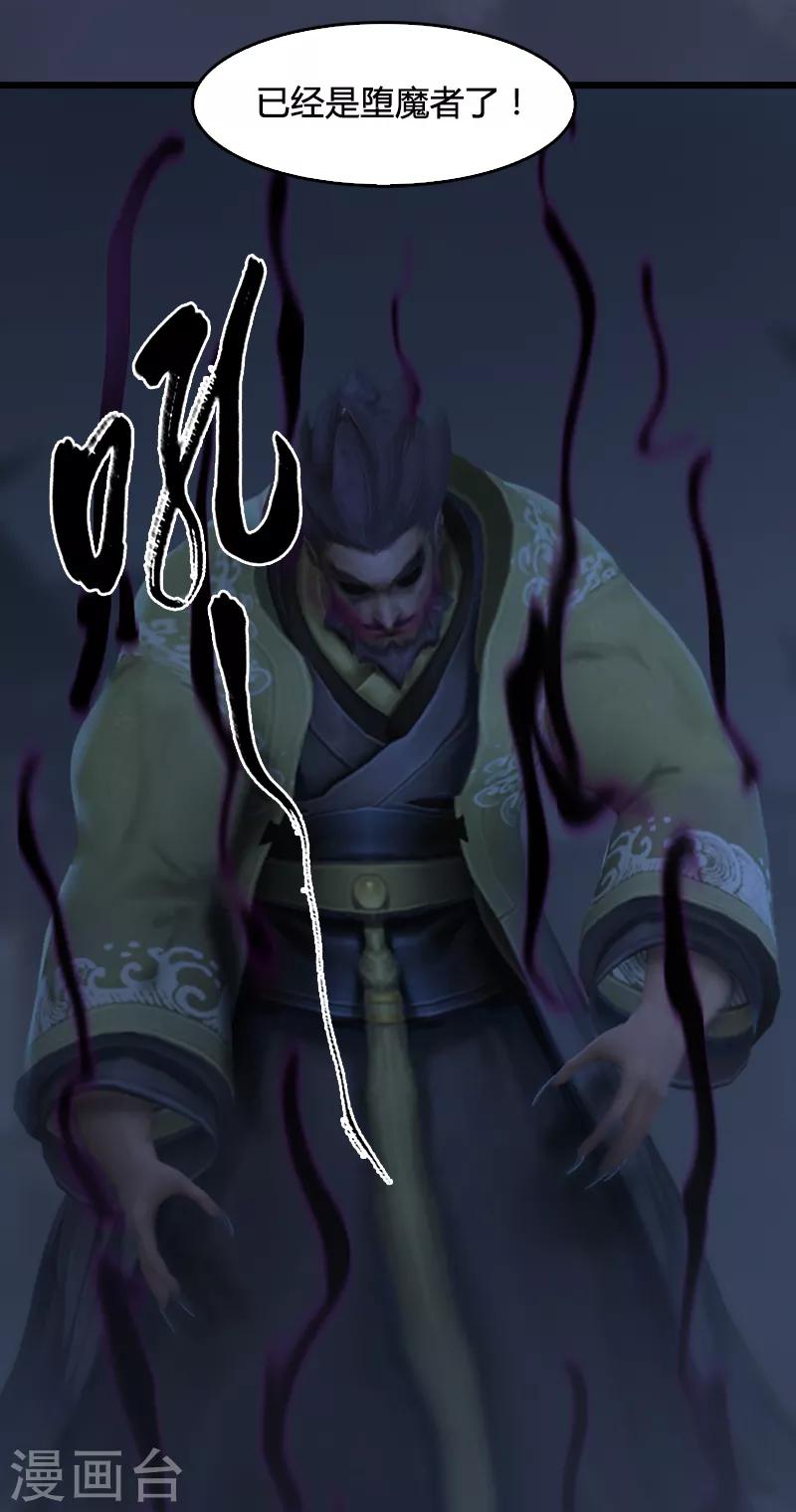 劍玲瓏 - 第82話 危機 - 5