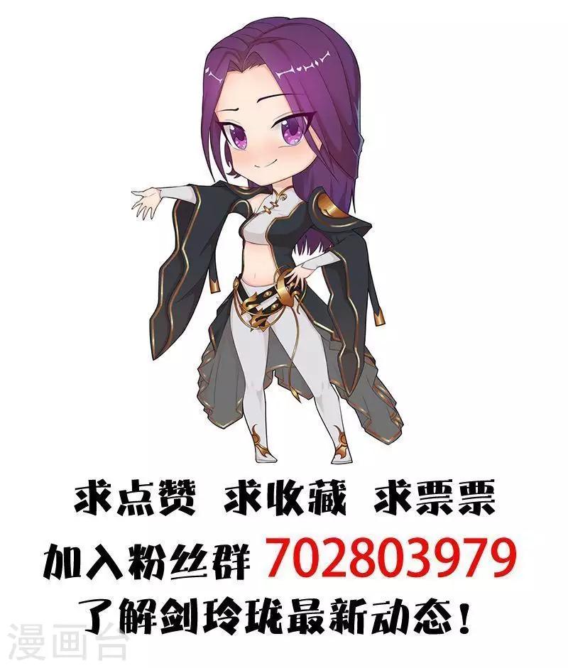 劍玲瓏 - 第82話 危機 - 1