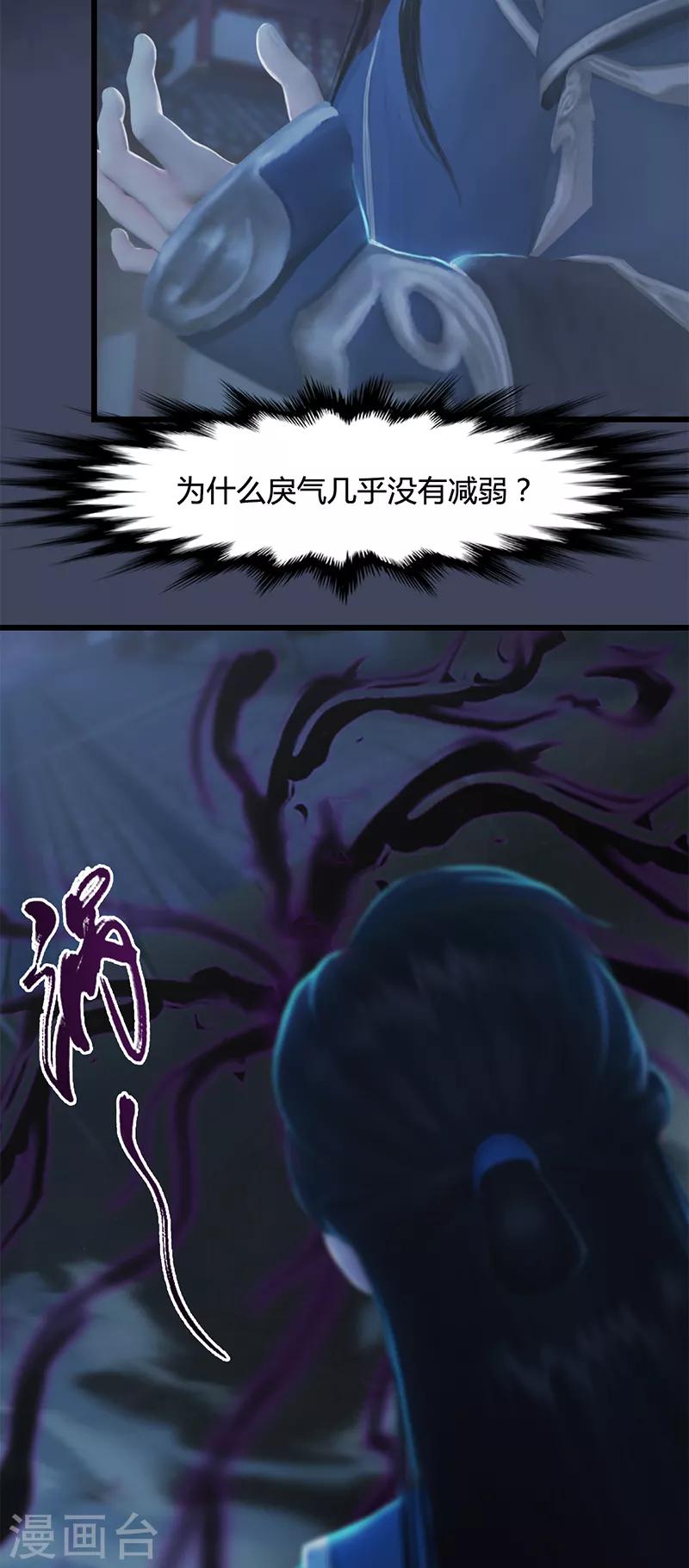 剑玲珑 - 第84话 玉皇玺 - 6