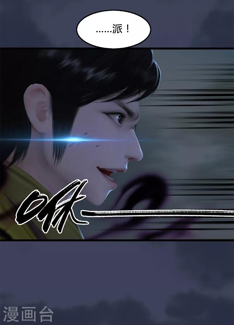 劍玲瓏 - 第88話 成魔的目的 - 1