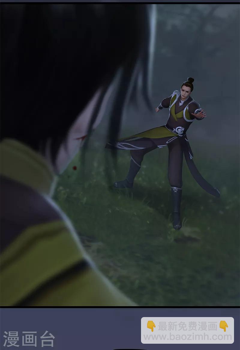 劍玲瓏 - 第88話 成魔的目的 - 2