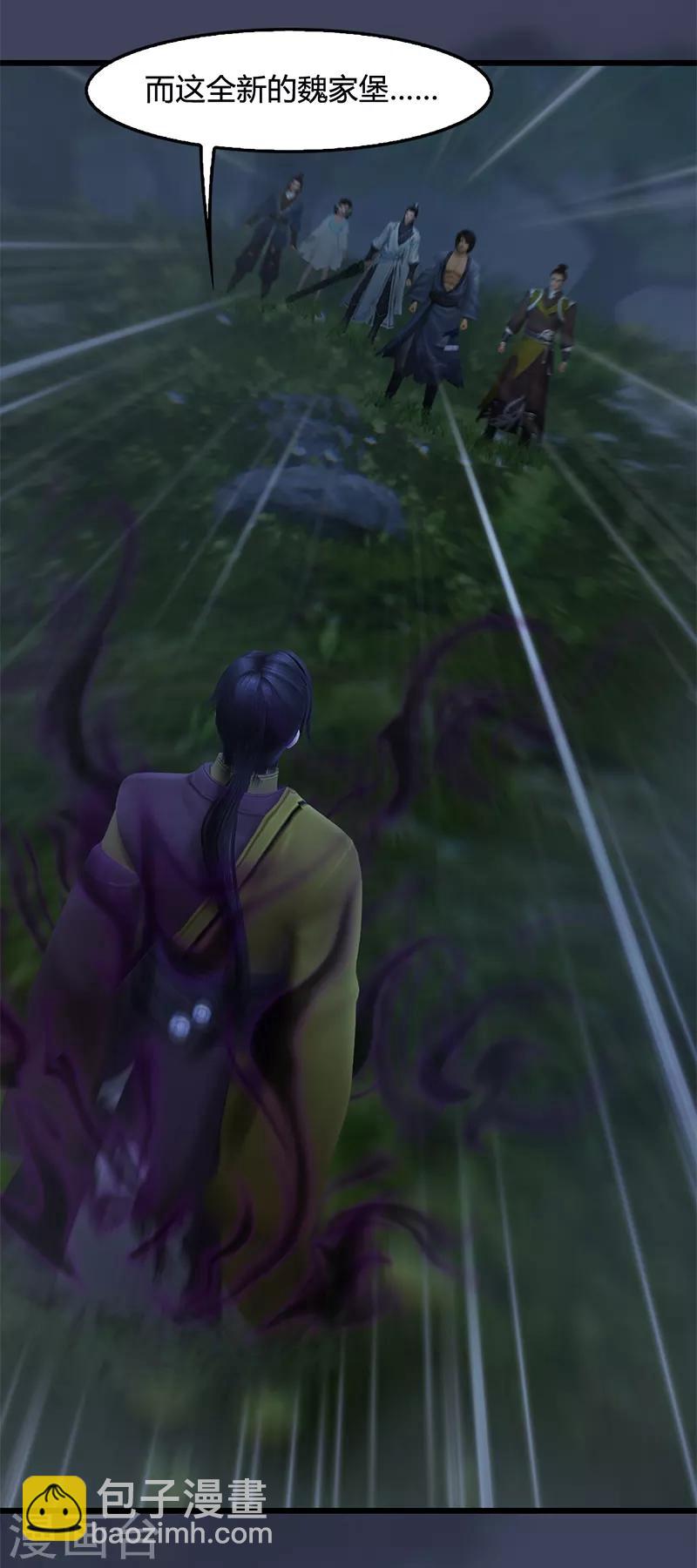 劍玲瓏 - 第88話 成魔的目的 - 6