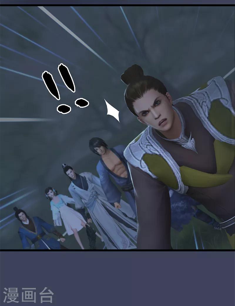 劍玲瓏 - 第88話 成魔的目的 - 6