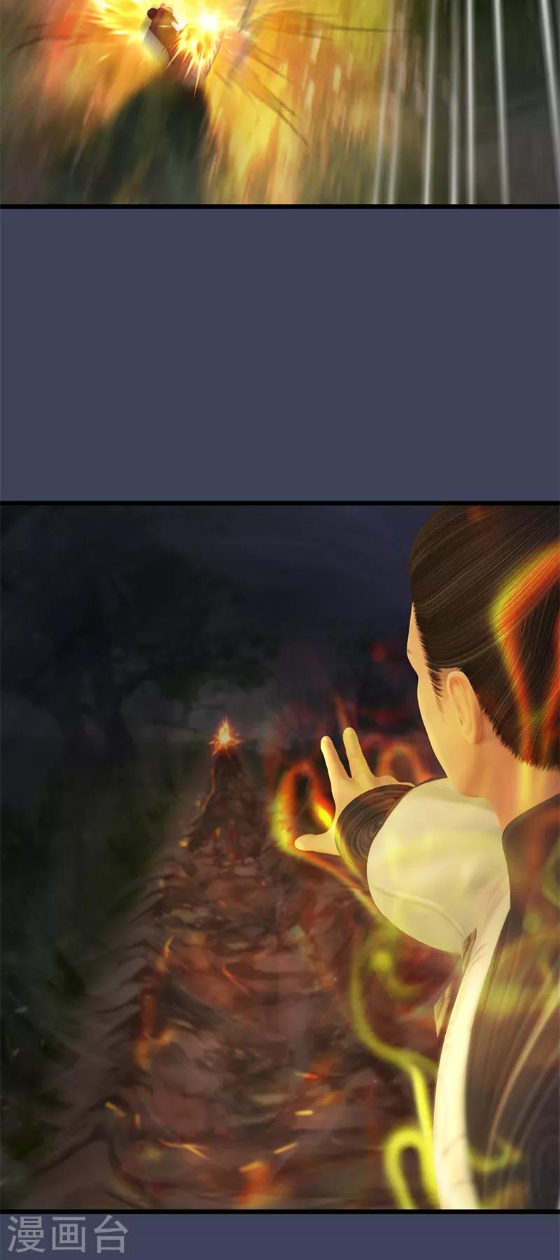 劍玲瓏 - 第92話 開戰 - 4