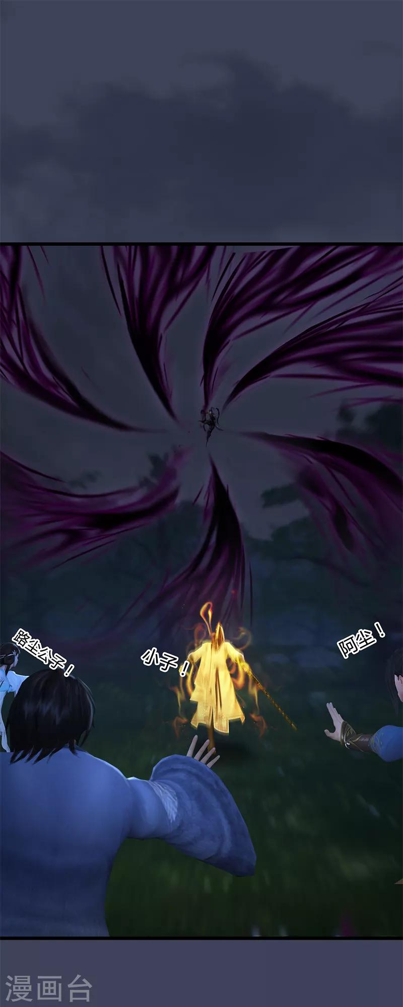 劍玲瓏 - 第92話 開戰 - 2