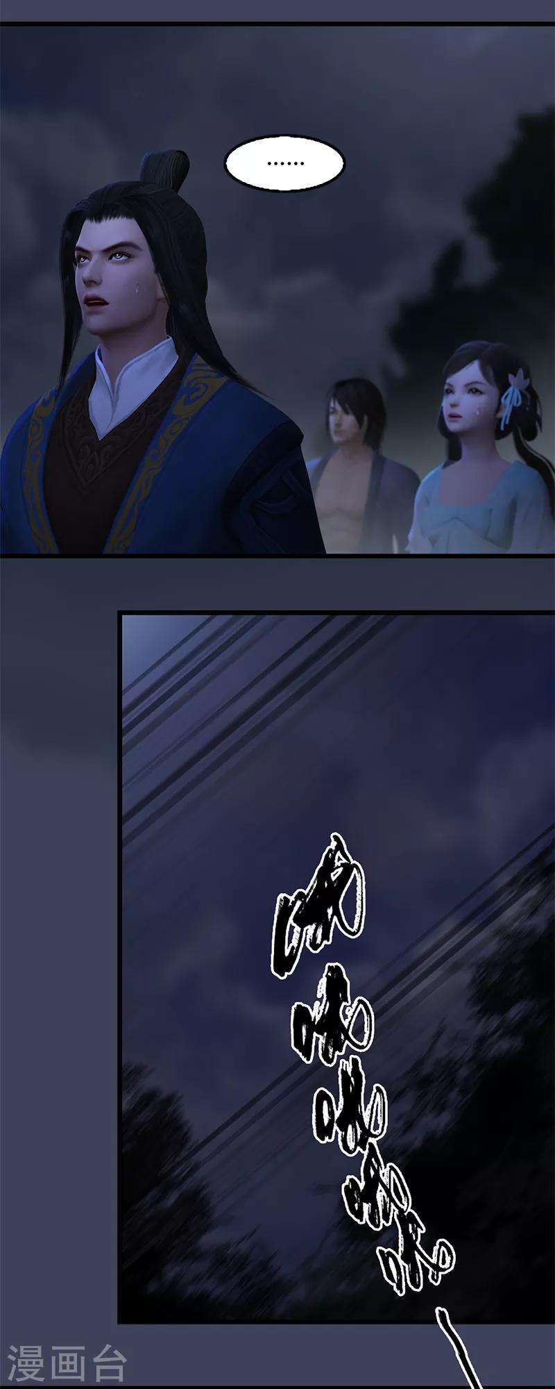 劍玲瓏 - 第92話 開戰 - 4