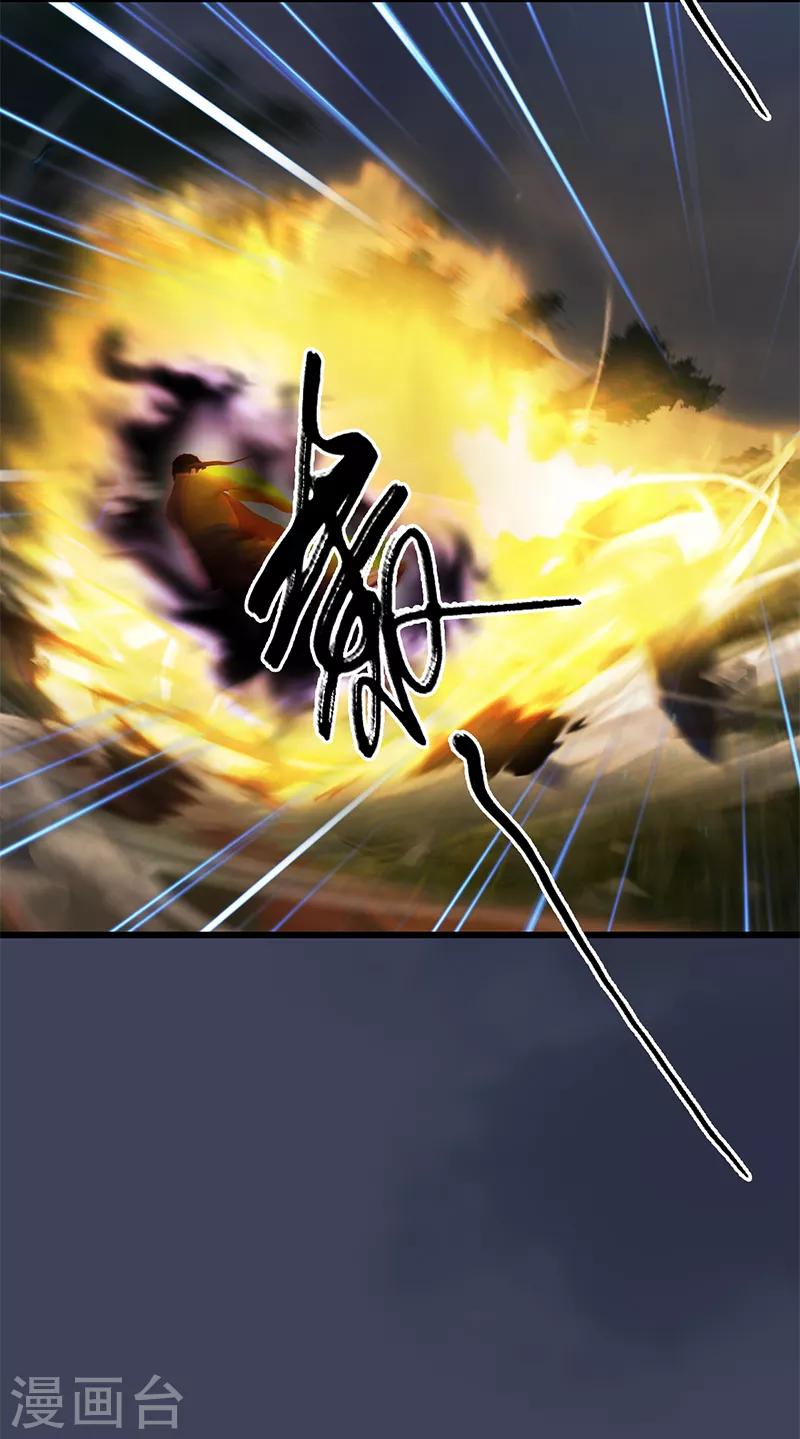 劍玲瓏 - 第92話 開戰 - 5