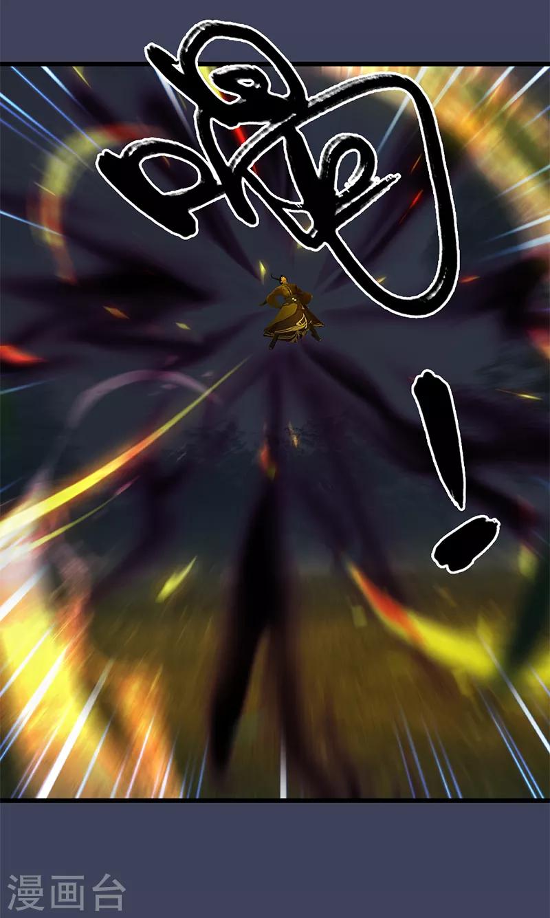 劍玲瓏 - 第92話 開戰 - 1