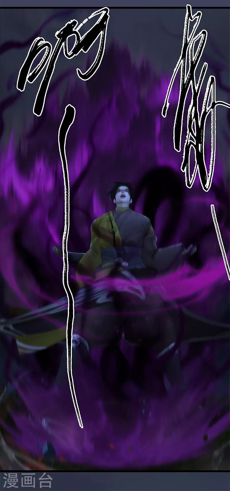 劍玲瓏 - 第92話 開戰 - 6