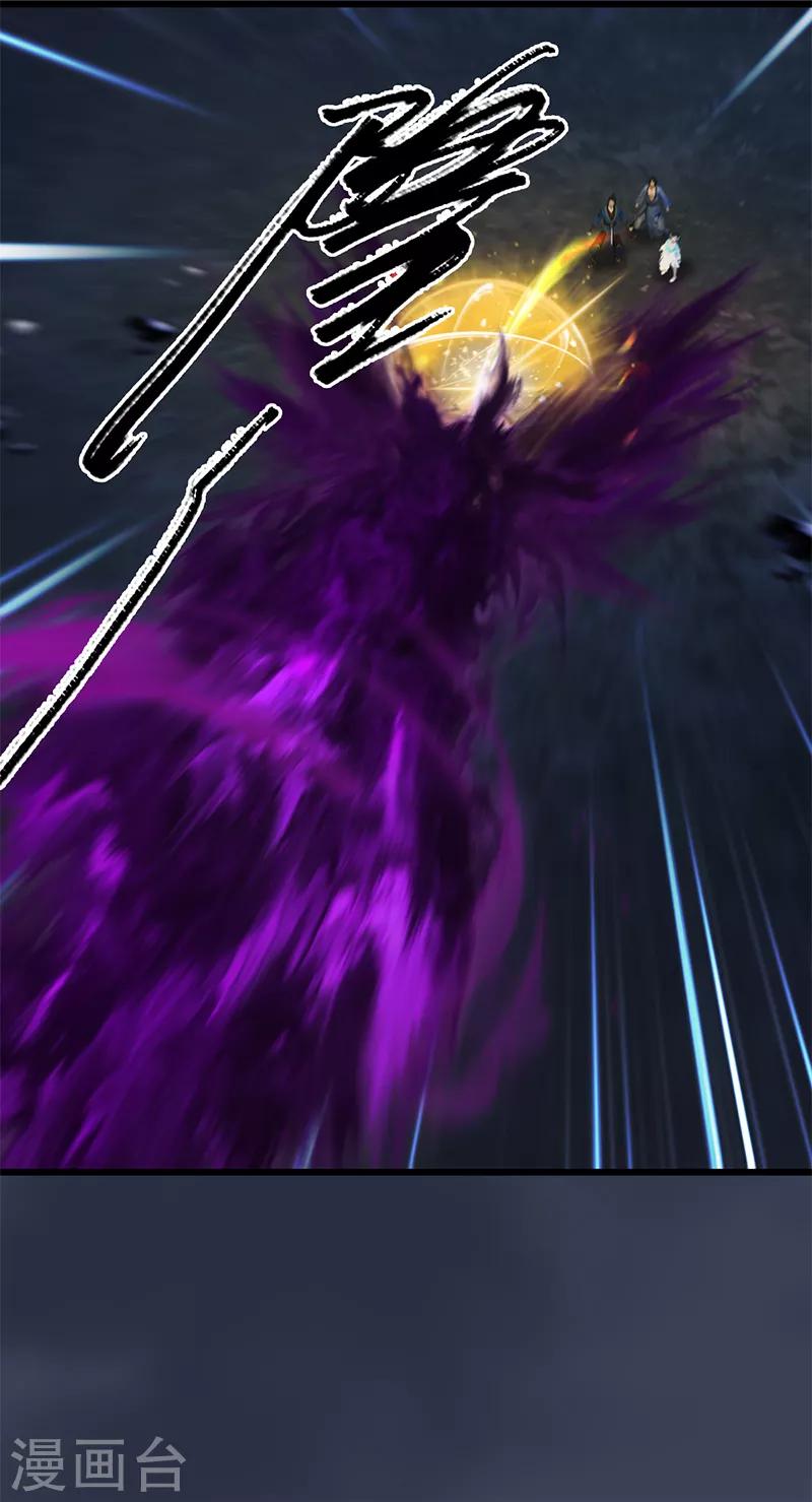 劍玲瓏 - 第92話 開戰 - 5