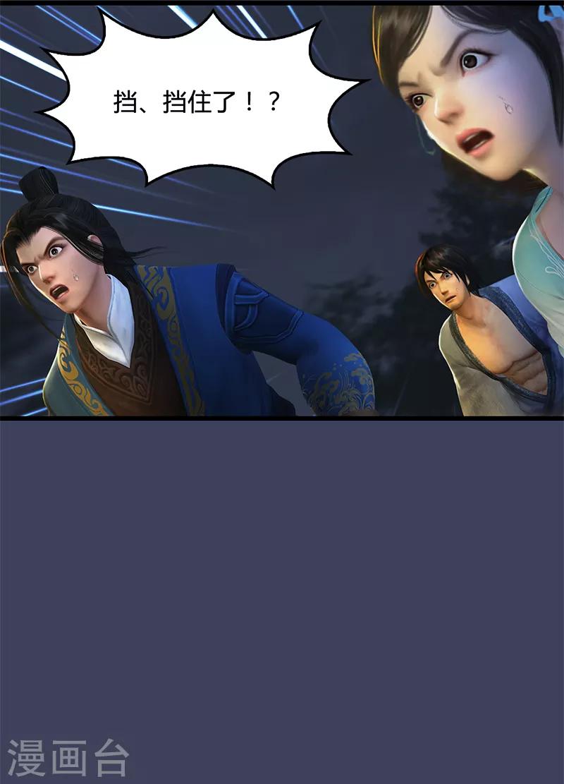 劍玲瓏 - 第92話 開戰 - 6