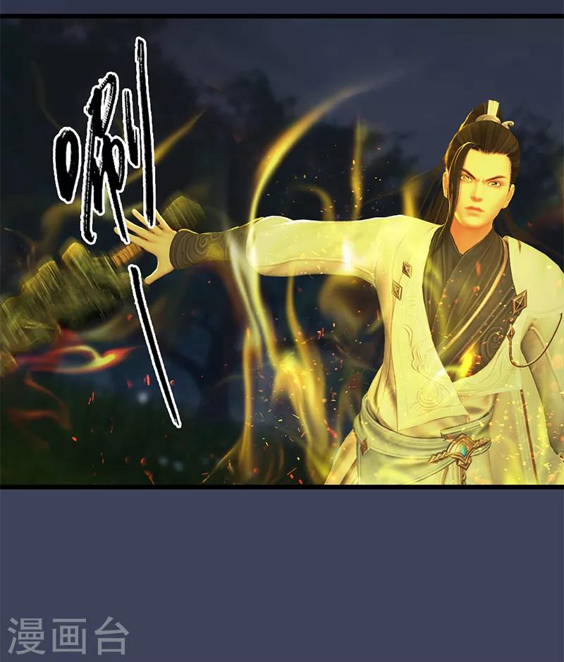 劍玲瓏 - 第92話 開戰 - 2