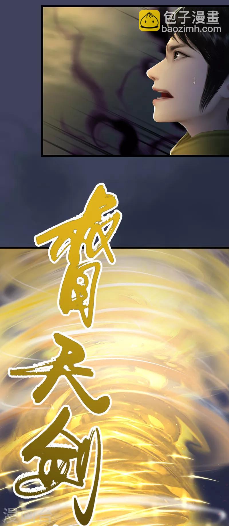 劍玲瓏 - 第94話 打不死的小強 - 5