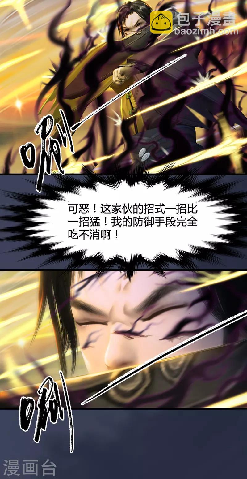 劍玲瓏 - 第94話 打不死的小強 - 1