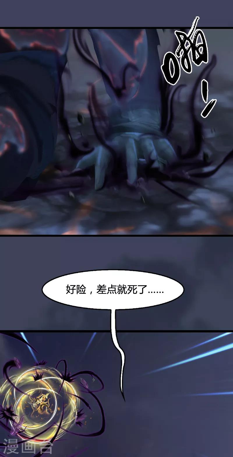 劍玲瓏 - 第94話 打不死的小強 - 4