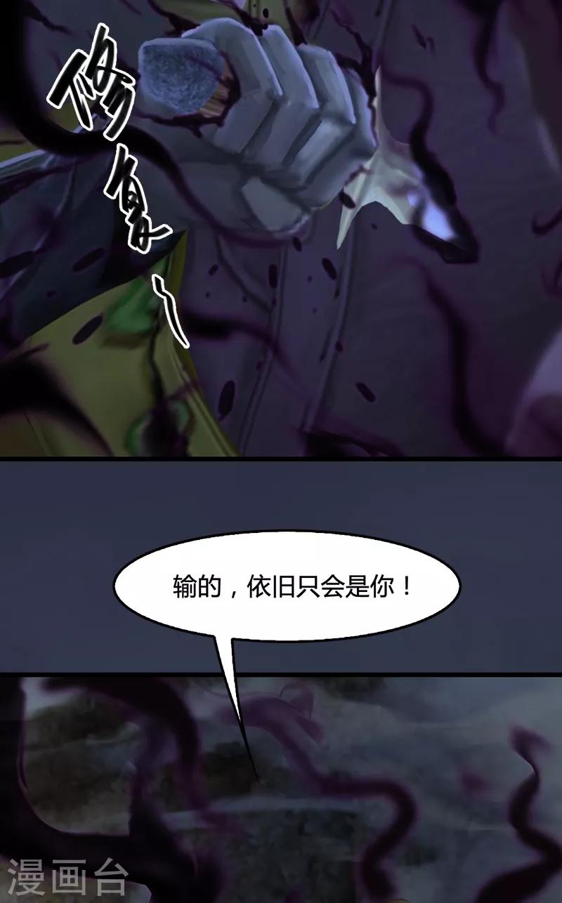 劍玲瓏 - 第94話 打不死的小強 - 6