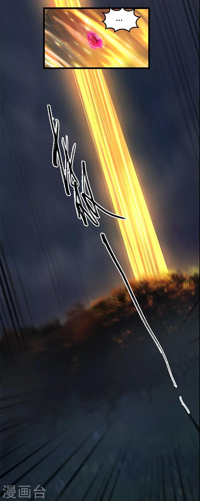 劍玲瓏 - 第98話 慘勝 - 5