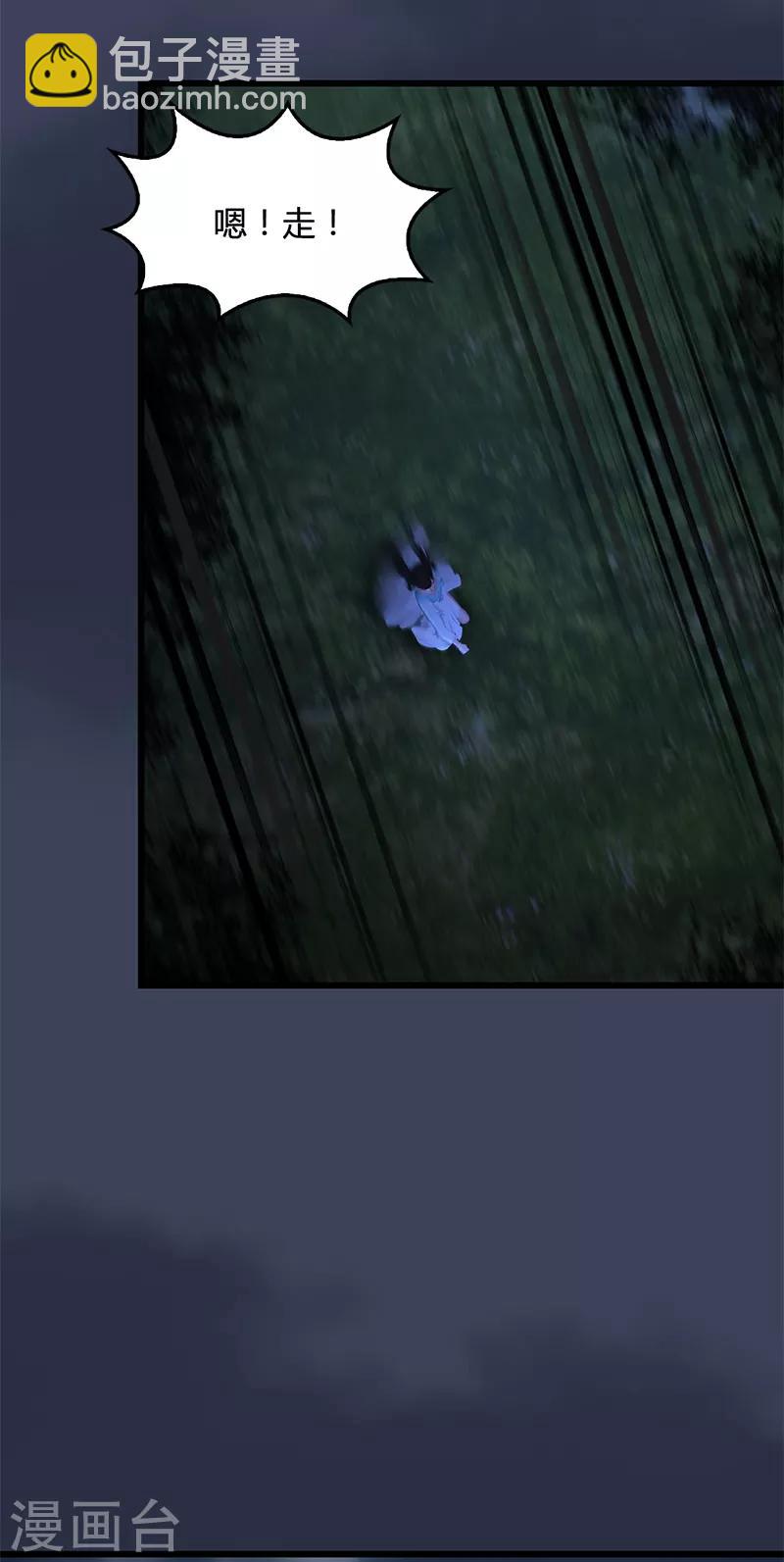 劍玲瓏 - 第98話 慘勝 - 2