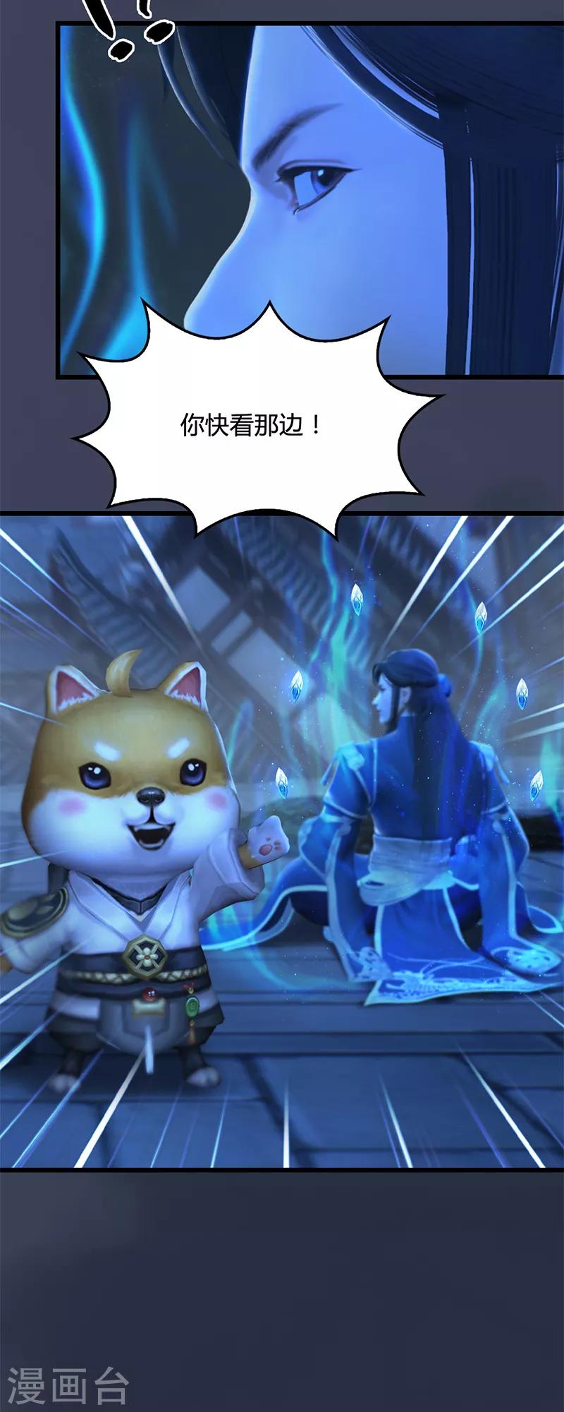 劍玲瓏 - 第98話 慘勝 - 5