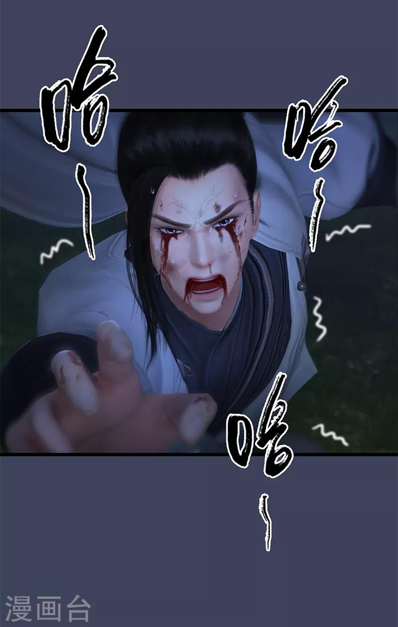 劍玲瓏 - 第98話 慘勝 - 4