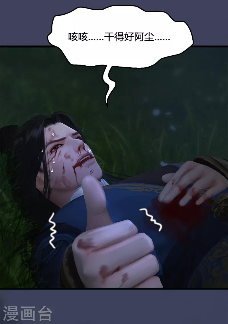 劍玲瓏 - 第98話 慘勝 - 1