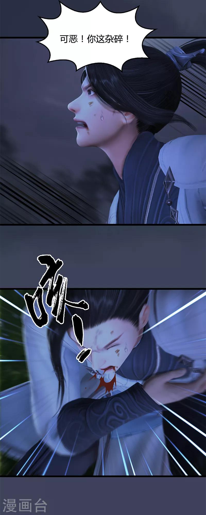 劍玲瓏 - 第98話 慘勝 - 3