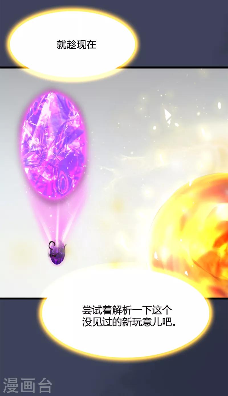 劍玲瓏 - 第98話 慘勝 - 2