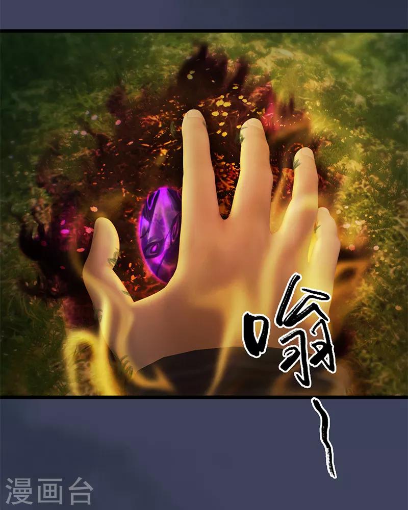 劍玲瓏 - 第98話 慘勝 - 3