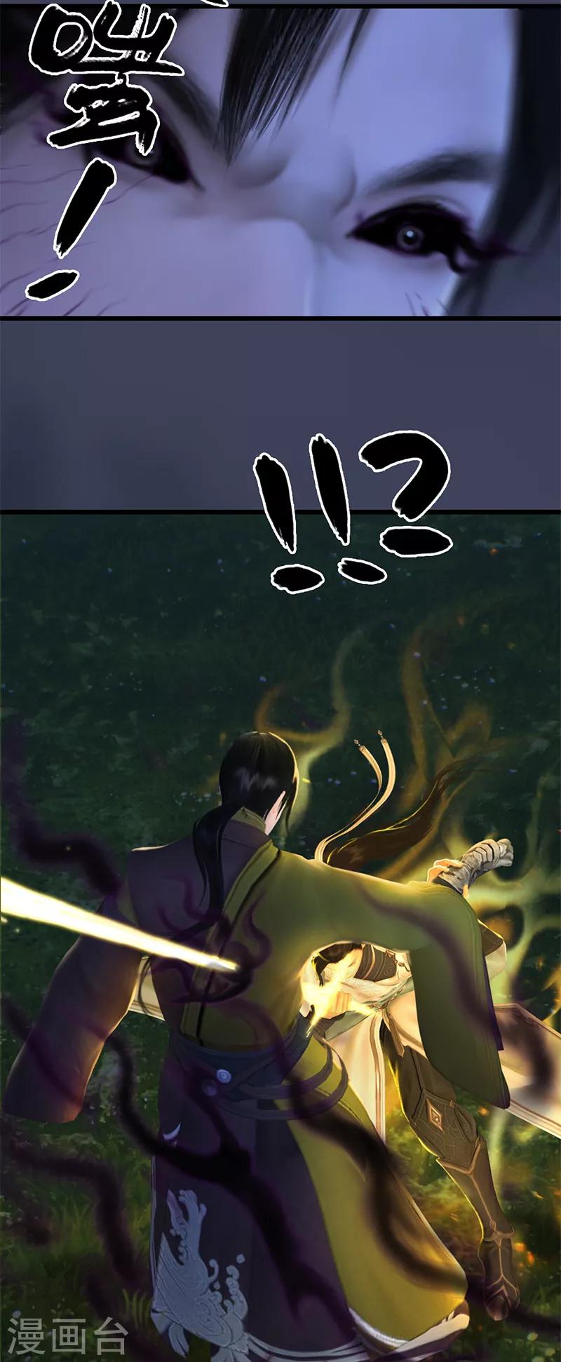 劍玲瓏 - 第98話 慘勝 - 6