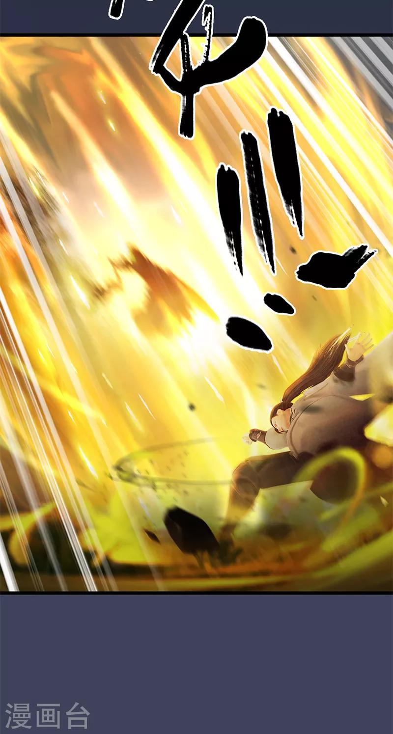 劍玲瓏 - 第98話 慘勝 - 3