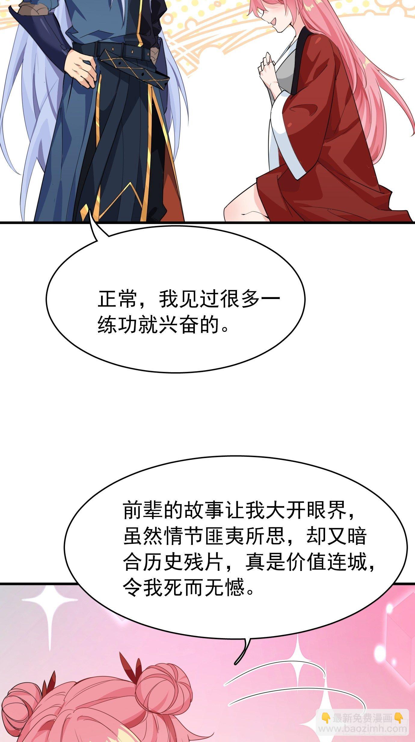 第十话：额，只是讲故事而已！(1/2)-第11话