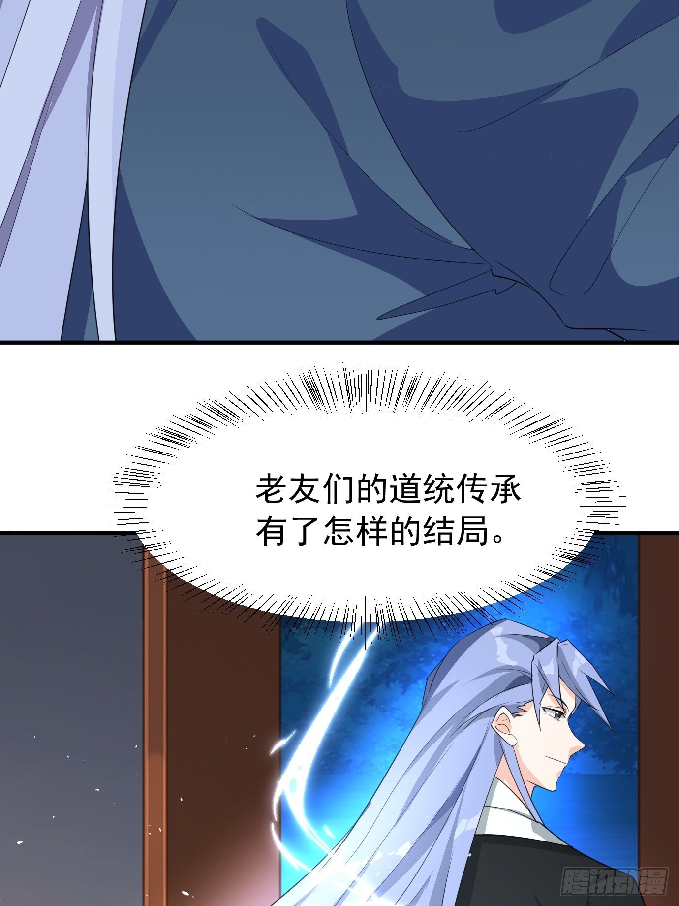 第十话：额，只是讲故事而已！(1/2)-第11话