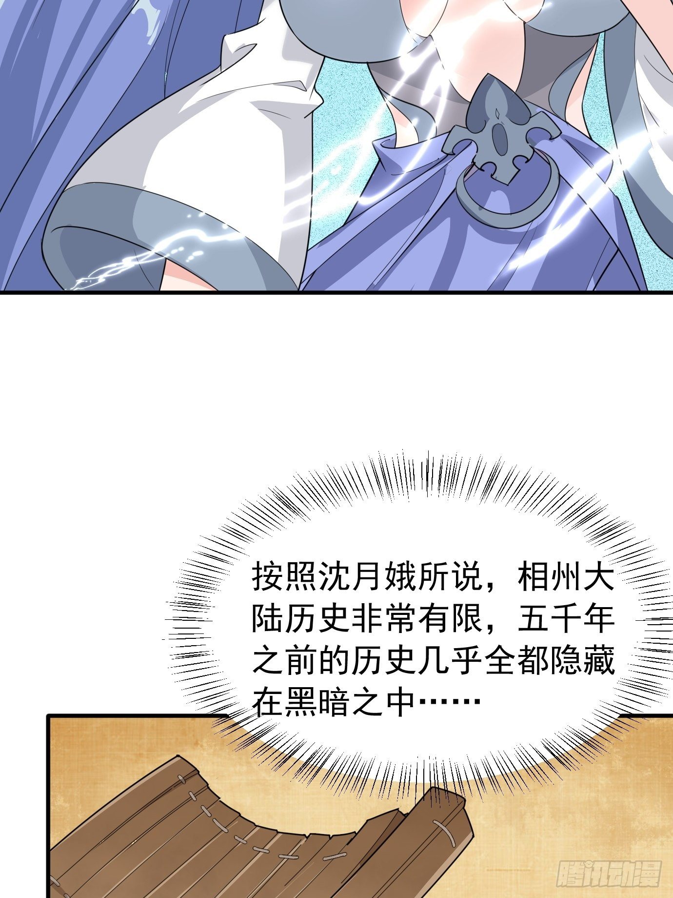 第十话：额，只是讲故事而已！(1/2)-第11话