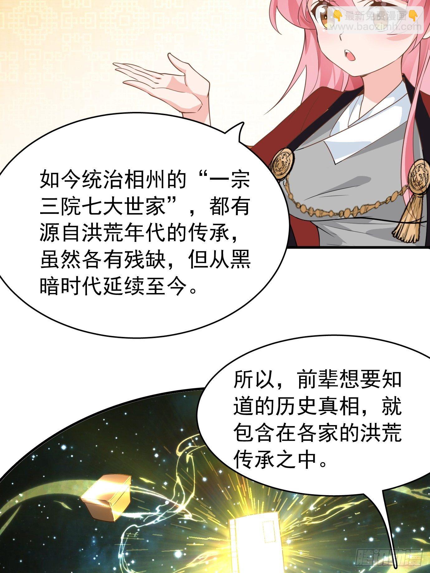 第十话：额，只是讲故事而已！(1/2)-第11话