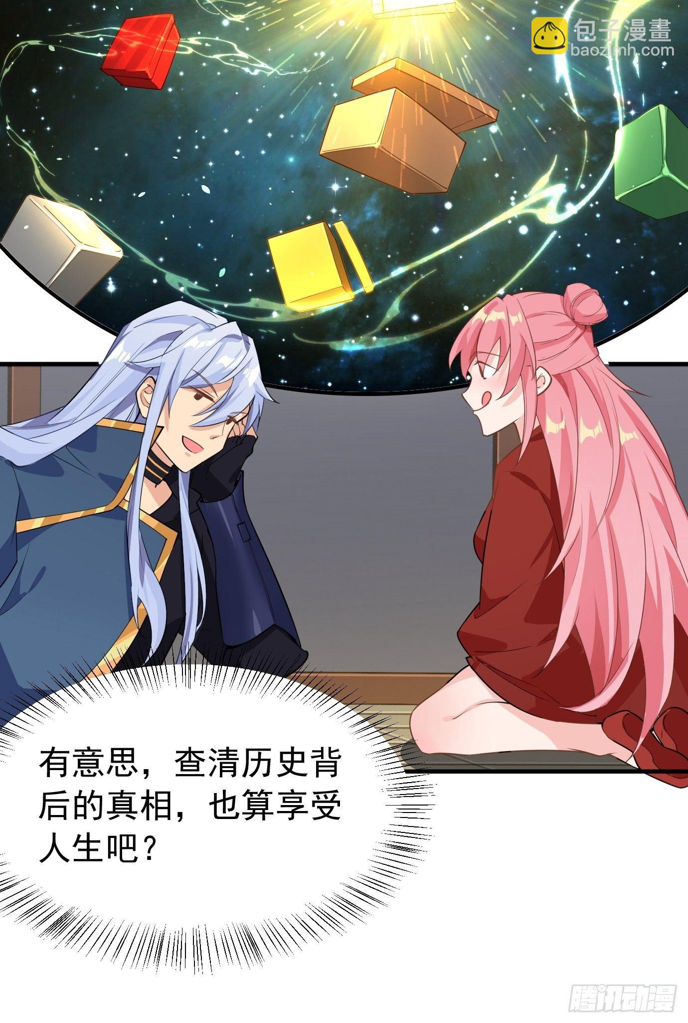 第十话：额，只是讲故事而已！(1/2)-第11话