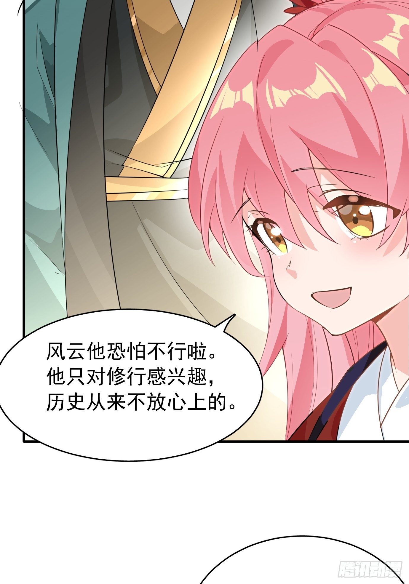 第十话：额，只是讲故事而已！(1/2)-第11话