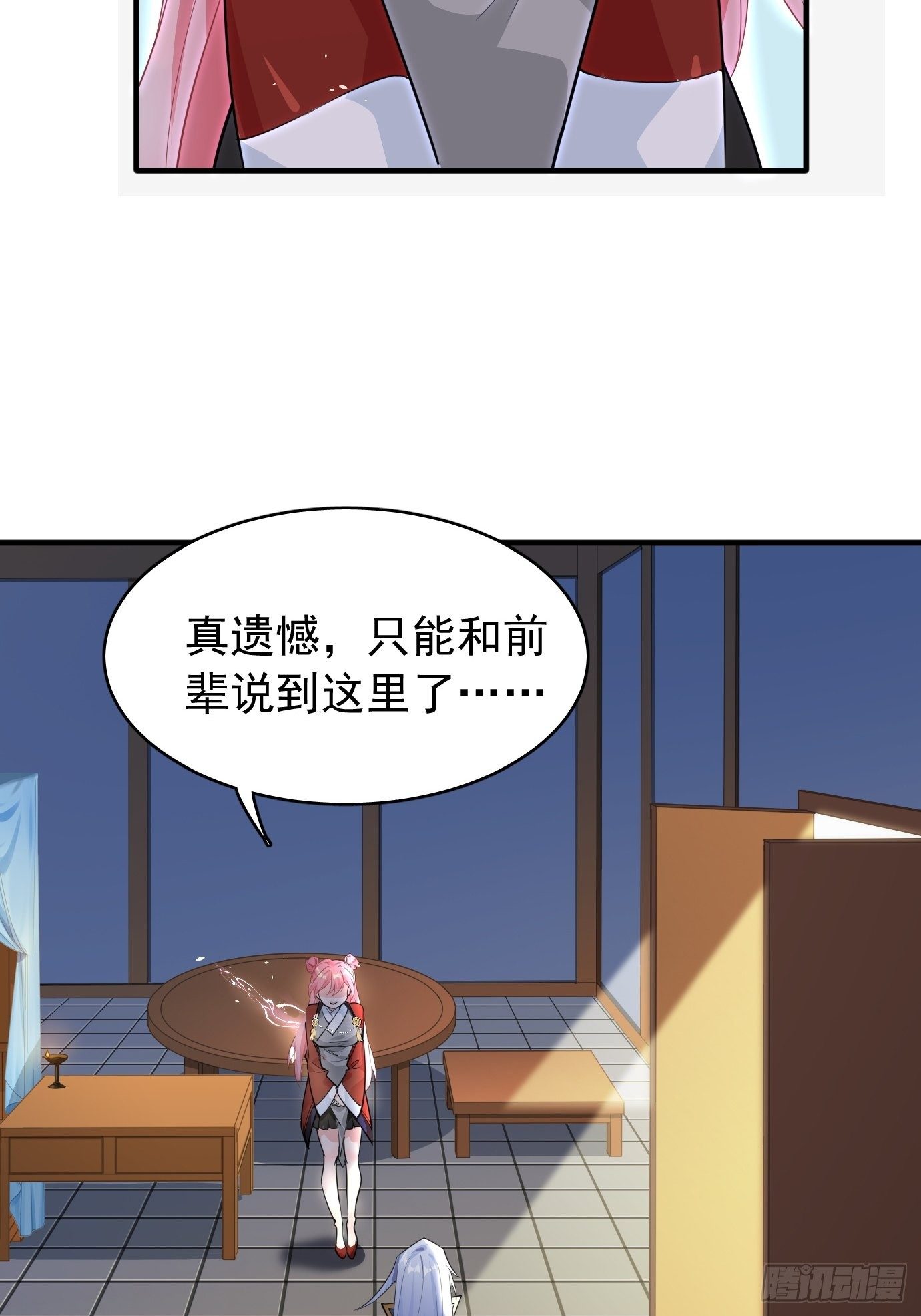 第十话：额，只是讲故事而已！(1/2)-第11话