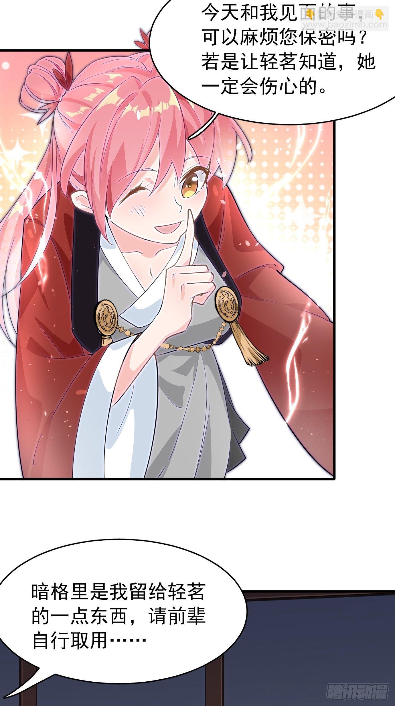 第十话：额，只是讲故事而已！(1/2)-第11话