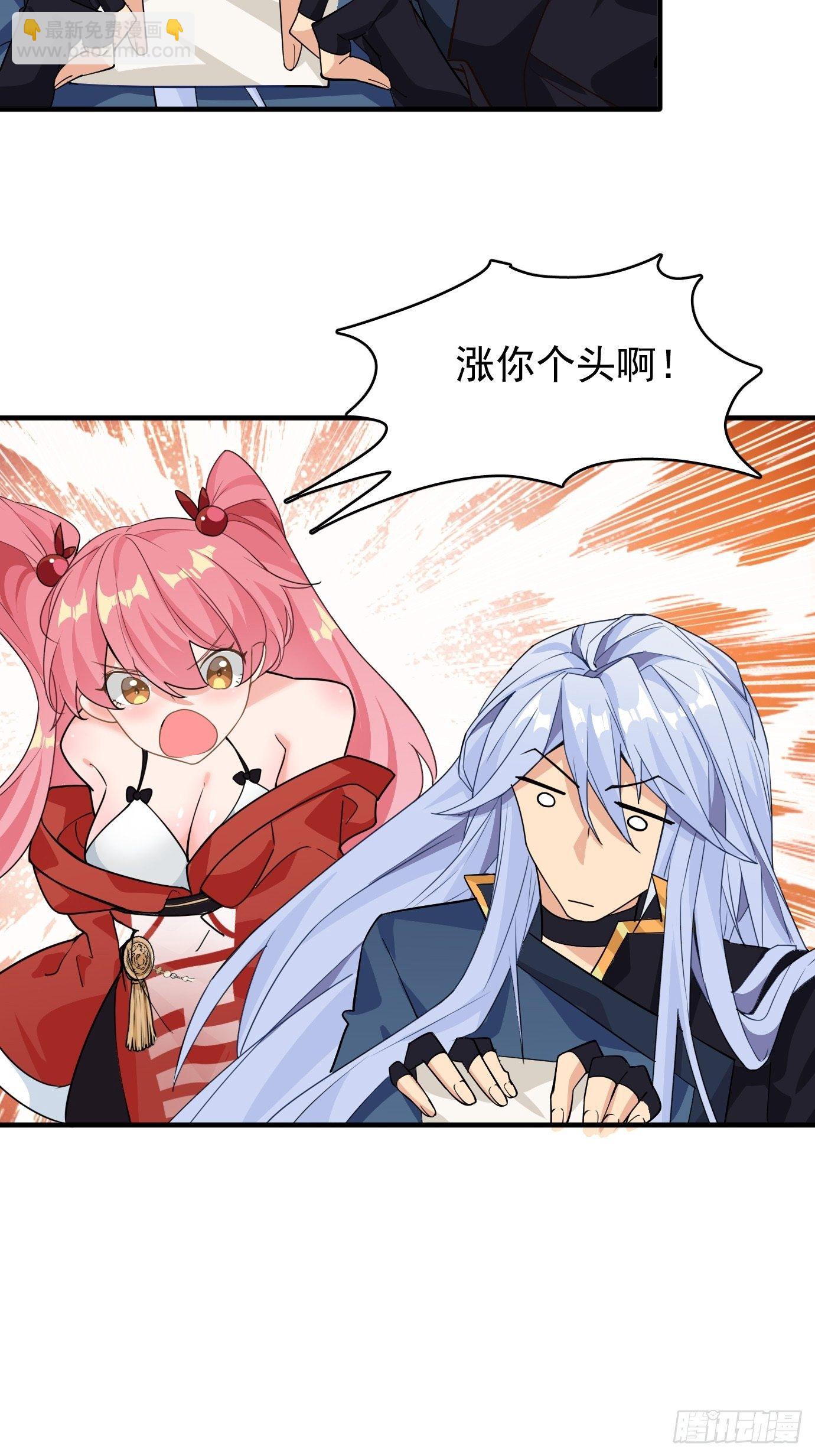 第十话：额，只是讲故事而已！(1/2)-第11话