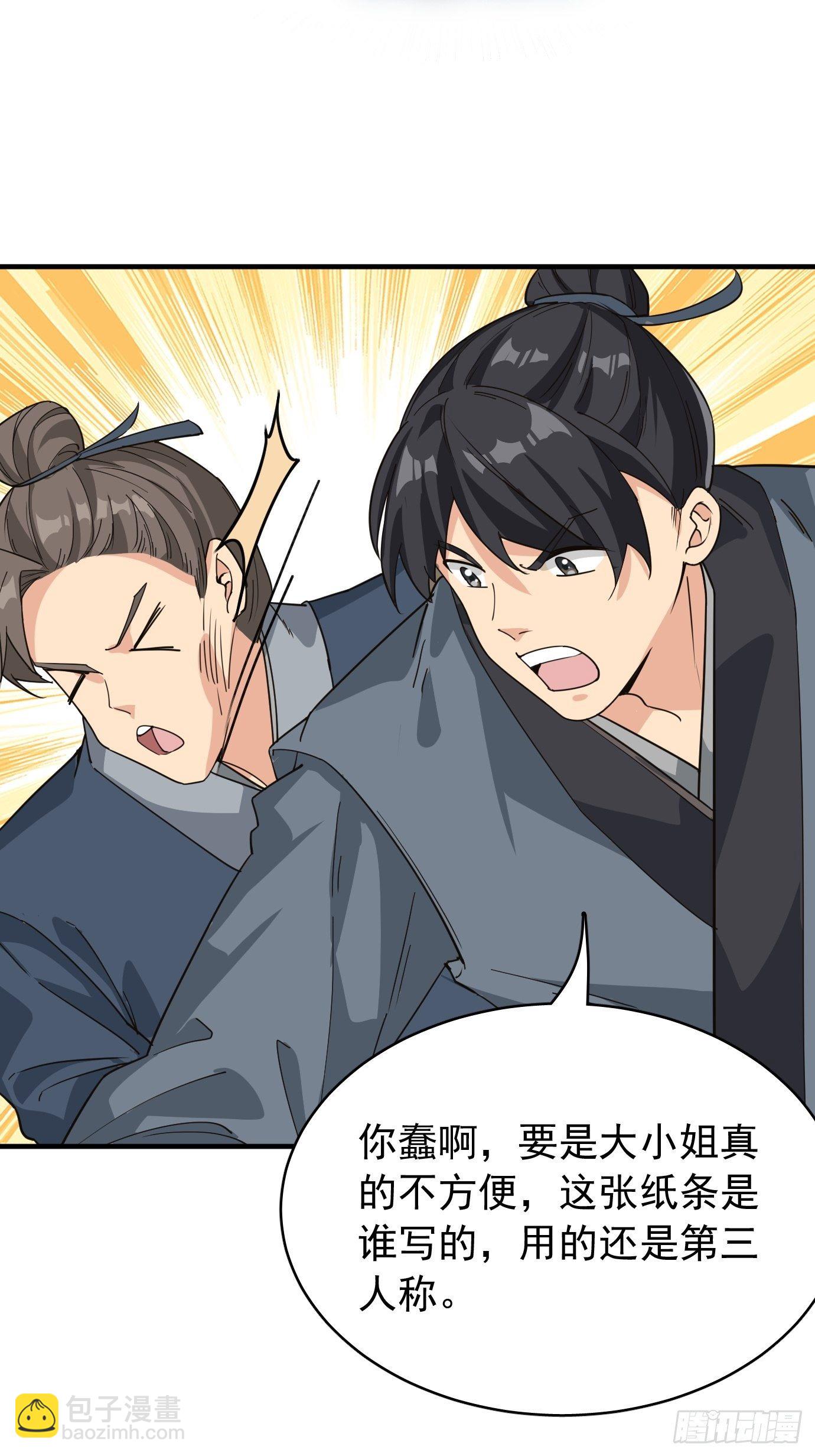 第十二话：脑补大小姐。-第13话