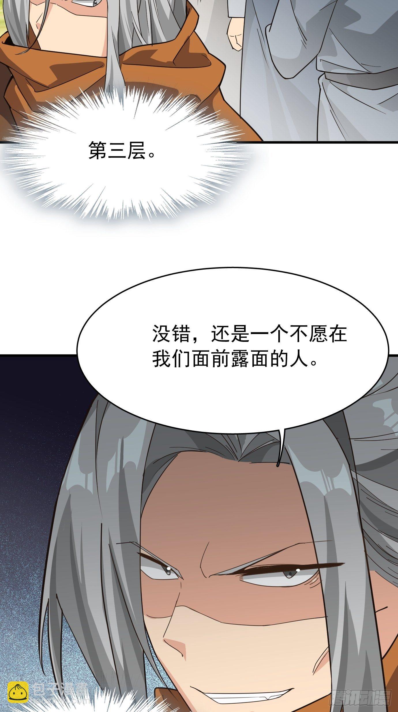 第十二话：脑补大小姐。-第13话