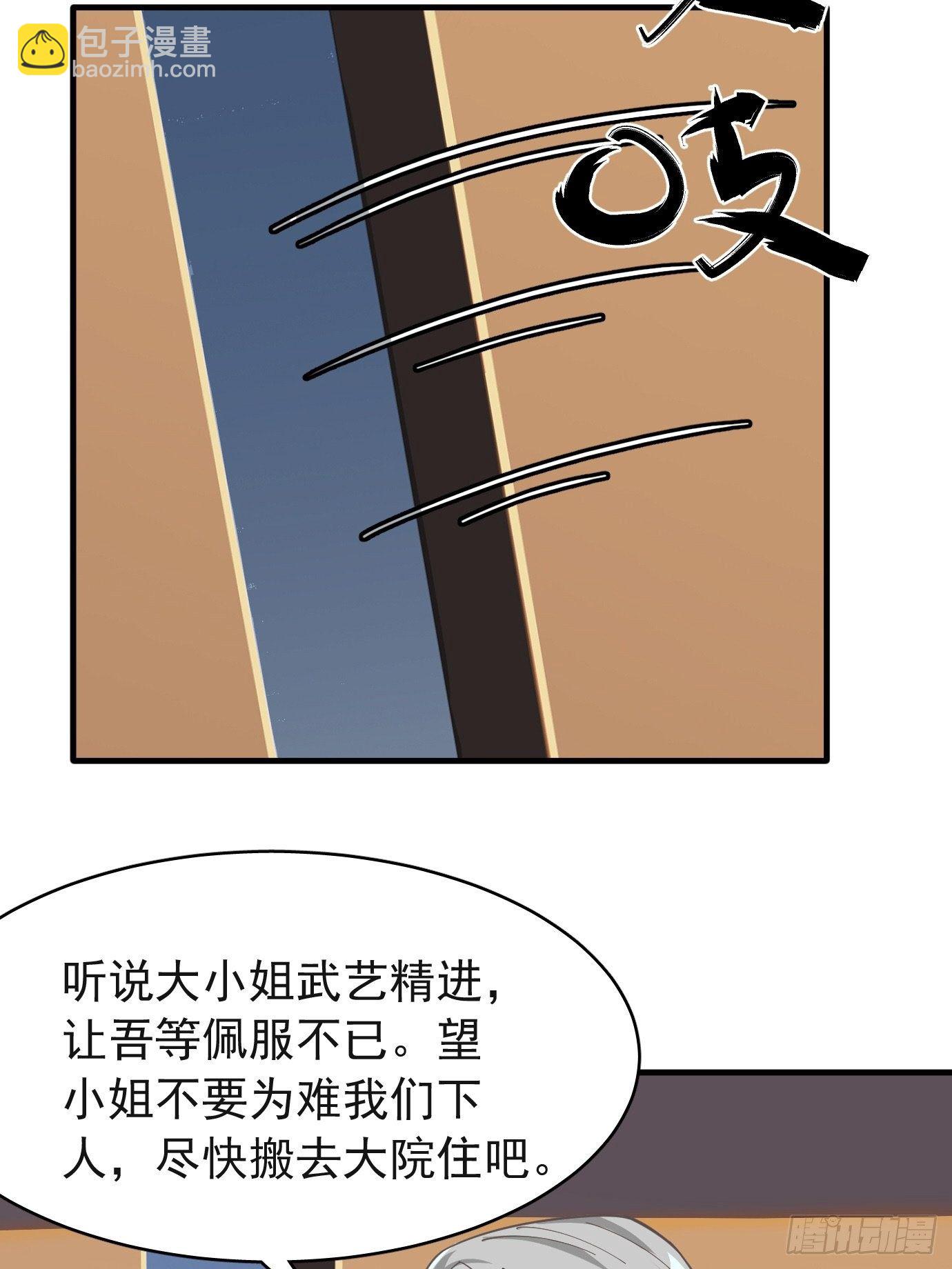 第十二话：脑补大小姐。-第13话