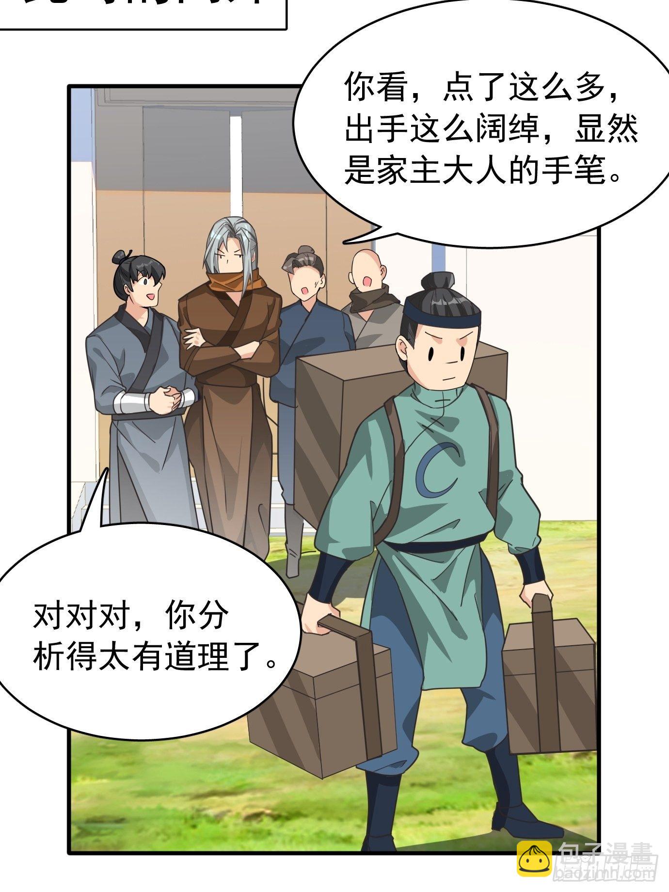 第十二话：脑补大小姐。-第13话